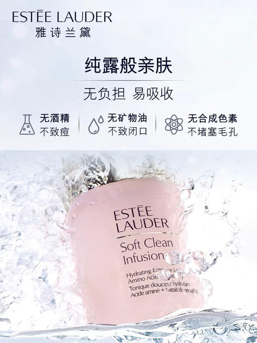 雅诗兰黛保湿莹润柔肤水400ml 大粉水 商品图2