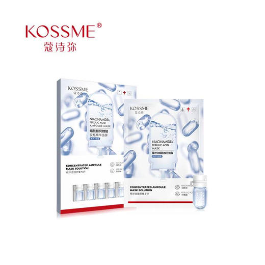 【组合价198元/2盒】蔻诗弥烟酰胺阿魏酸安瓶精华面膜5片 商品图0