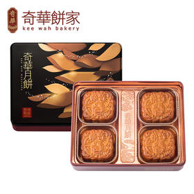 【一件包邮】奇华双黄白莲蓉月饼740g细腻幼滑馥郁莲香1盒4枚  甘肃/青海/内蒙古/新疆/西藏/宁夏/海南/港澳台不发货