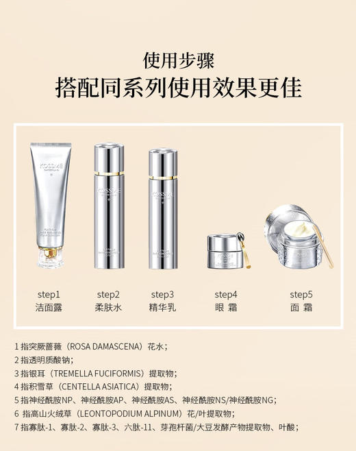 蔻诗弥奢宠铂金花菁萃精华乳80ml乳液 商品图5