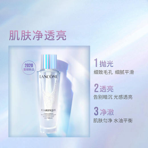 兰蔻 极光水 LANCÔME/lancome混油皮痘肌闭口亲妈 水油平衡清洁焕肤爽肤水 250ml 商品图2