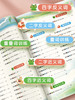 【老会员】小学生专用练字帖词语积累每日一练古诗词成语练字本每日打卡硬笔书法临摹描红本 商品缩略图1