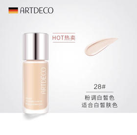 德国雅蔻粉底霜NO.28瓷白色20ml 小奶瓶粉霜