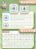 【老会员】小学生专用练字帖词语积累每日一练古诗词成语练字本每日打卡硬笔书法临摹描红本 商品缩略图2