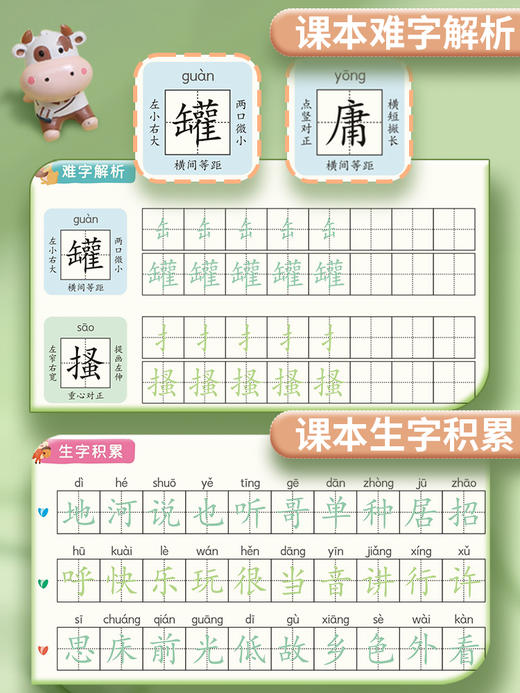 【老会员】小学生专用练字帖词语积累每日一练古诗词成语练字本每日打卡硬笔书法临摹描红本 商品图2