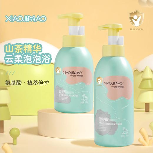 小叽猫植萃倍护儿童洗护系列   洗发水/沐浴露/牙膏/防护乳/滋润霜/防皱霜 商品图10