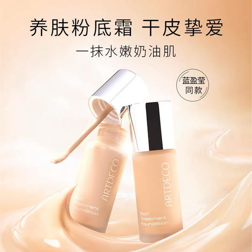 德国雅蔻粉底霜NO.28瓷白色20ml 小奶瓶粉霜 商品图4