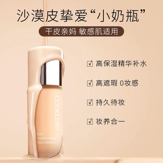 德国雅蔻粉底霜NO.28瓷白色20ml 小奶瓶粉霜 商品图2