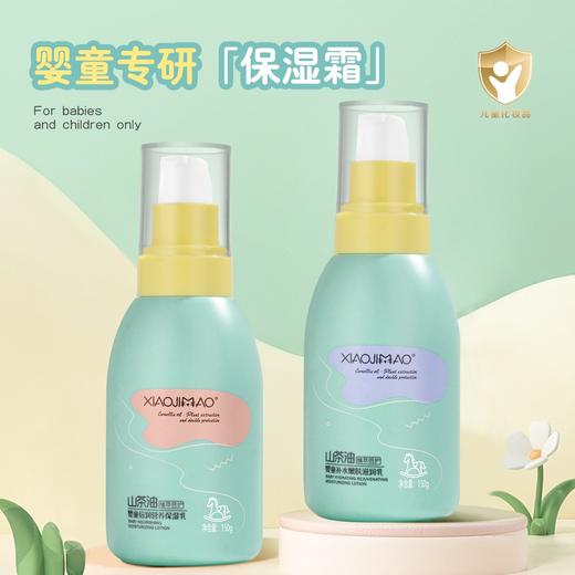 小叽猫植萃倍护儿童洗护系列   洗发水/沐浴露/牙膏/防护乳/滋润霜/防皱霜 商品图1