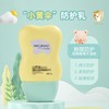 小叽猫植萃倍护儿童洗护系列   洗发水/沐浴露/牙膏/防护乳/滋润霜/防皱霜 商品缩略图3