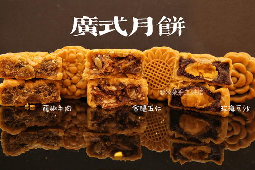 中秋单品 传统广式月饼 商品图1