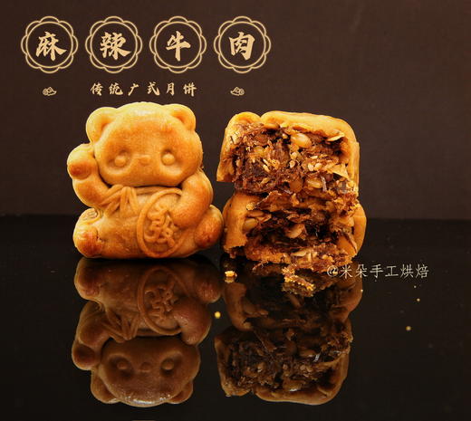 中秋单品 传统广式月饼 商品图2