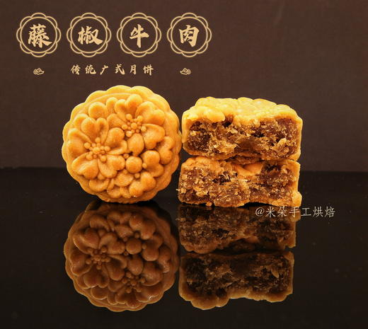 中秋单品 传统广式月饼 商品图5
