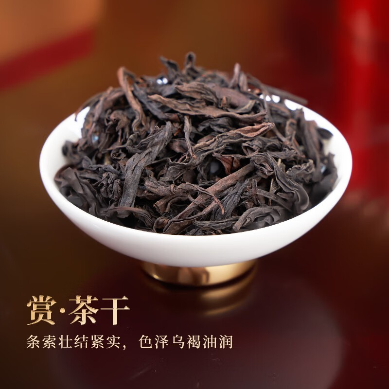 华祥苑 国缤茶纪念版 大红袍 小红罐 武夷岩茶 礼盒装125g