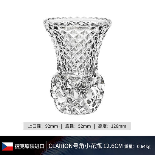 捷克BOHEMIA波西米亚水晶玻璃钻石纹小花瓶床头柜12.6cm 商品图1