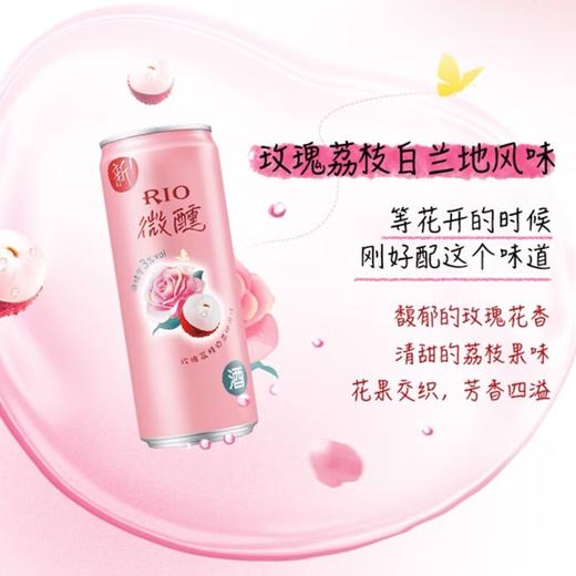 锐澳鸡尾酒3度玫瑰荔枝味330ml微醺果香低度酒 商品图2