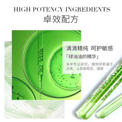 修丽可植萃舒缓修复精华露(色修精华) 30ml/117766 保湿维稳呵护敏感 商品图1