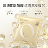 白桦弹润焕妍乳液面膜 商品缩略图5