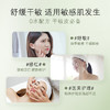 白桦舒润修护精华面膜 商品缩略图3