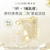 白桦弹润焕妍乳液面膜 商品缩略图4