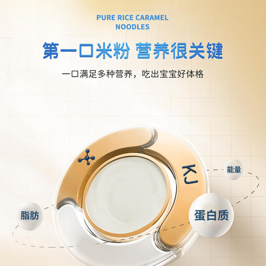 贝敏清纯大米焦米粉低敏米粉225g 商品图3