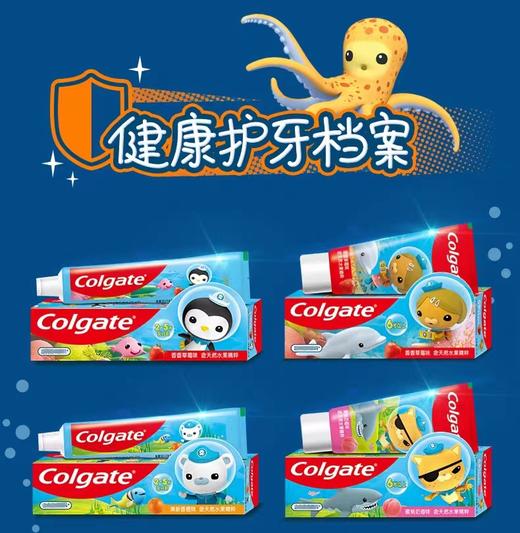 高露洁儿童牙膏 商品图1