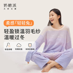 【积分兑换】轻轻兔上衣软糯可外穿睡衣秋冬防静电保暖