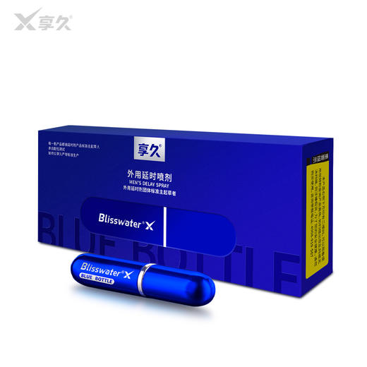享久2代加强版喷剂（蓝瓶狂飙型） 6ml/瓶 商品图5