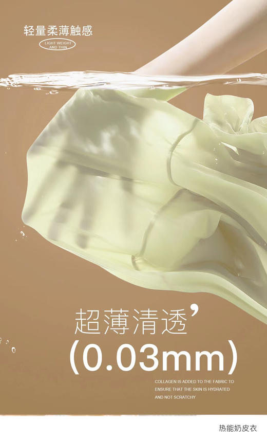 臣禾【七色热能衣】发热保暖CHAO薄打底衫H233052058 现货 商品图10