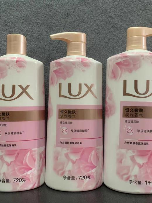 力士恒久嫩肤沐浴露720ml 商品图0