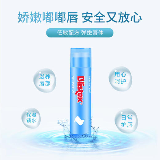 【秒杀99元3件】百蕾适细致柔护润唇膏4.25g/117746- 低敏呵护滋润保湿轻盈不腻 商品图2