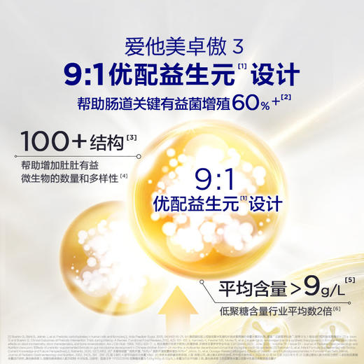 爱他美新国标卓傲3段配方奶粉800g 商品图4