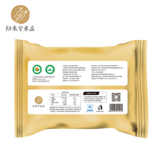 有机米糕（原味）24只/盒  全国配送（偏远地区除外） 商品图3