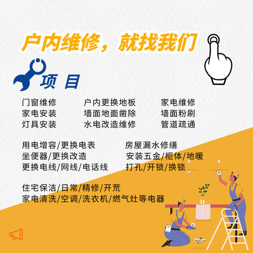 【到家服务】到家服务预约-维修、装修业务【CS】【DJ】 商品图2