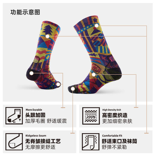 新品升级199元2双赛乐ZEALWOOD美丽诺羊毛3D印花潮袜速干透气 商品图2