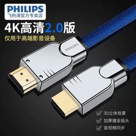 PHILIPS 飞利浦 SWL6120K/93 HDMI线2.0版锌合金 4K 尼龙网管高清线 镀金插头