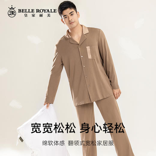 新款秋季高级莫代尔棉男款家居服长袖薄款套装JJT90023 商品图0