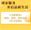 【到家服务】到家服务预约-维修、装修业务【CS】【DJ】 商品缩略图0