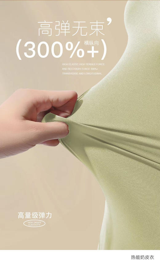 臣禾【七色热能衣】发热保暖CHAO薄打底衫H233052058 现货 商品图8