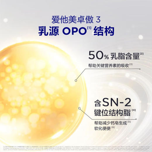 爱他美新国标卓傲3段配方奶粉800g 商品图5