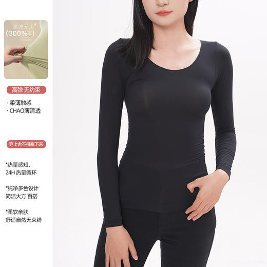 臣禾【七色热能衣】发热保暖CHAO薄打底衫H233052058 现货 商品图0