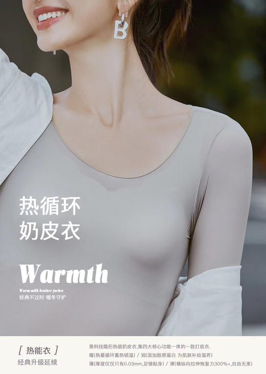 臣禾【七色热能衣】发热保暖CHAO薄打底衫H233052058 现货 商品图9