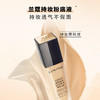 兰蔻持妆粉底液 PO-01象牙白自然粉调 轻薄持妆不闷痘持久遮瑕SPF38/PA+++ 30ml LANCÔME/lancome 商品缩略图3