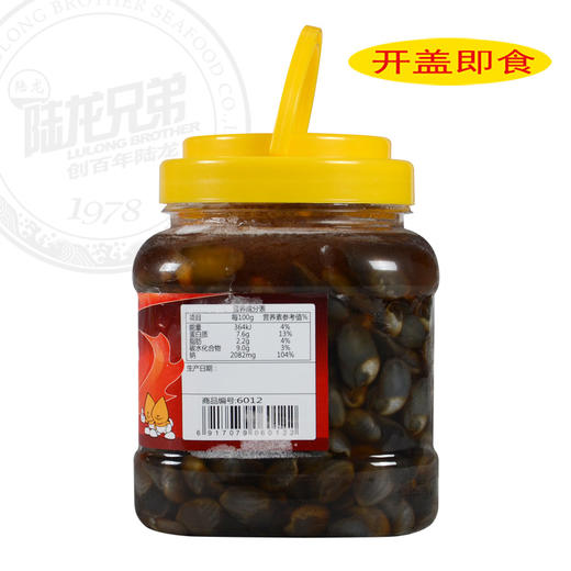 6012陆龙兄弟1.2kg 5A黄泥螺 商品图3