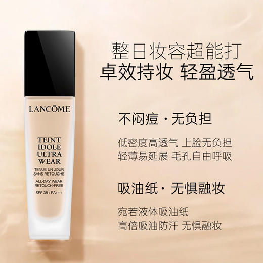 兰蔻持妆粉底液 PO-01象牙白自然粉调 轻薄持妆不闷痘持久遮瑕SPF38/PA+++ 30ml LANCÔME/lancome 商品图5