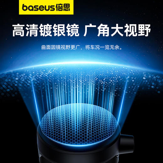 【69元3件】倍思 乐行 车载后座后视镜 （1个装） 商品图1