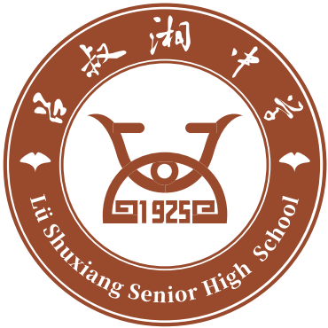 丹阳吕叔湘中学校服