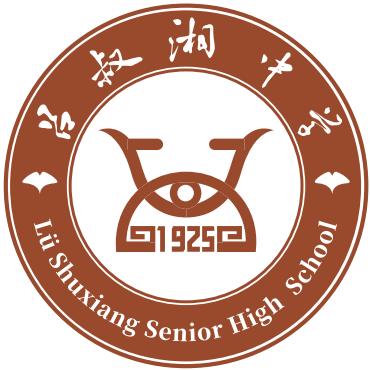 丹阳吕叔湘中学校服 商品图0