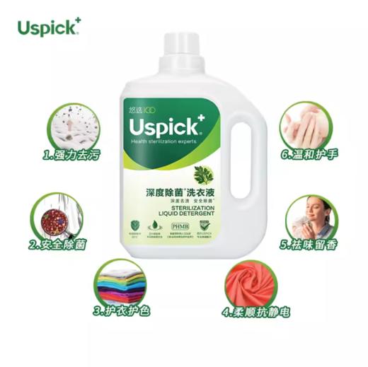 3L悠选深度除菌洗衣液 商品图0