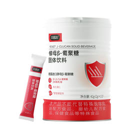 【999元/4罐】贝思达酵母β葡聚糖固体饮料21袋/罐